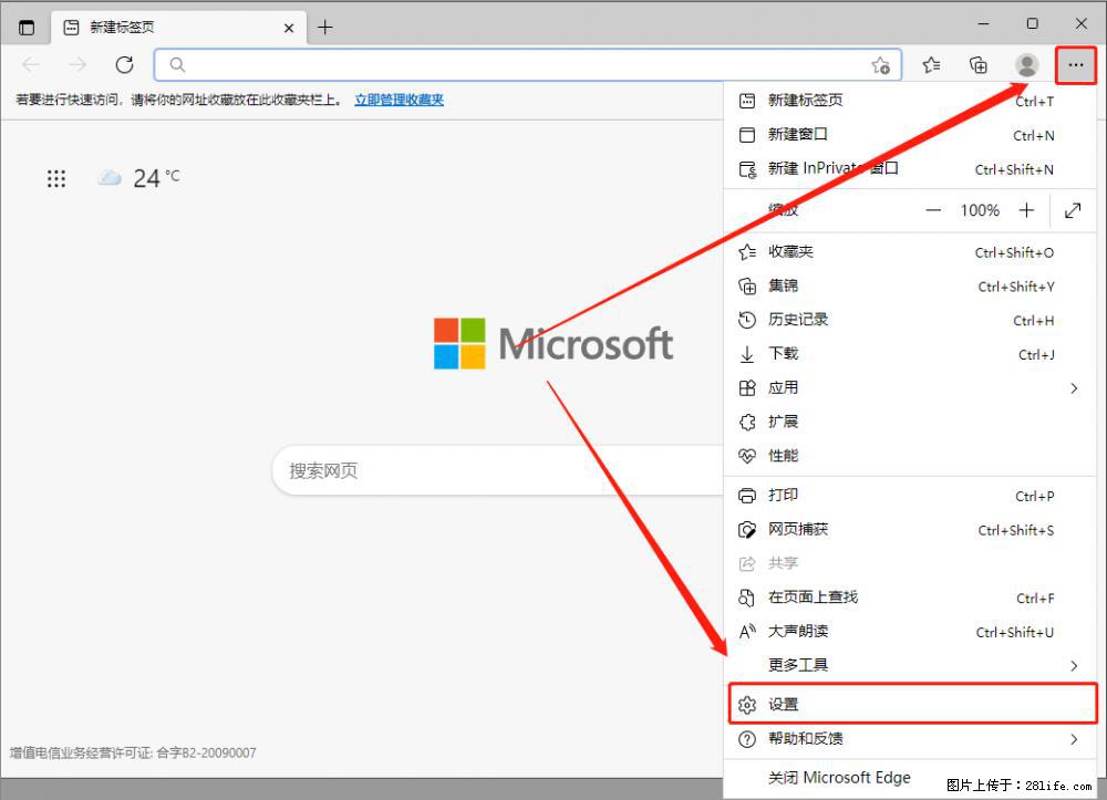 如何让win7以上的Microsoft Edge浏览器通过旧的IE访问指定网站? - 生活百科 - 鹤壁生活社区 - 鹤壁28生活网 hb.28life.com