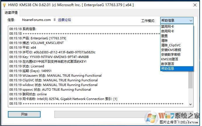 Win10企业版、专业版激活工具 - 生活百科 - 鹤壁生活社区 - 鹤壁28生活网 hb.28life.com