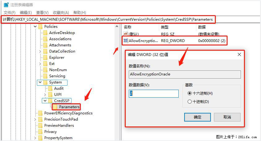 远程桌面连接,出现“身份验证错误,要求的函数不受支持“,解决方案 - 生活百科 - 鹤壁生活社区 - 鹤壁28生活网 hb.28life.com