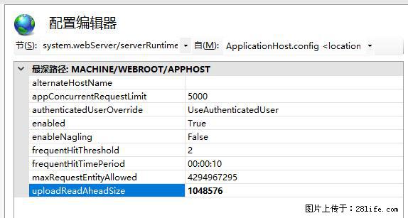 IIS7上传大文件报错：未显示页面，因为请求实体过大，HPPT状态码为413错误。 - 生活百科 - 鹤壁生活社区 - 鹤壁28生活网 hb.28life.com