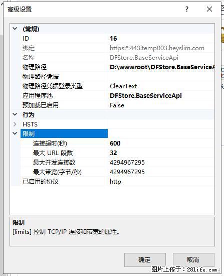 IIS7上传大文件报错：未显示页面，因为请求实体过大，HPPT状态码为413错误。 - 生活百科 - 鹤壁生活社区 - 鹤壁28生活网 hb.28life.com