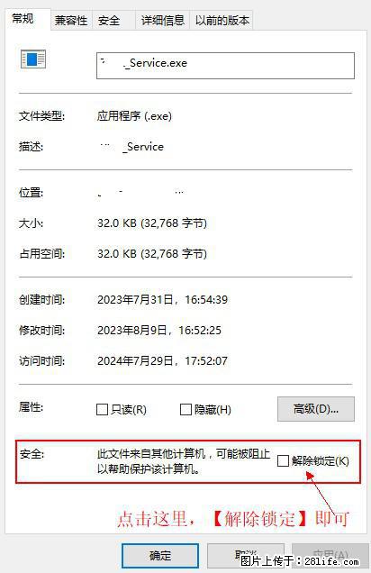 在初始化安装时发生异常：system.IO.fileloadexception：未能加载文件或程序集 - 生活百科 - 鹤壁生活社区 - 鹤壁28生活网 hb.28life.com