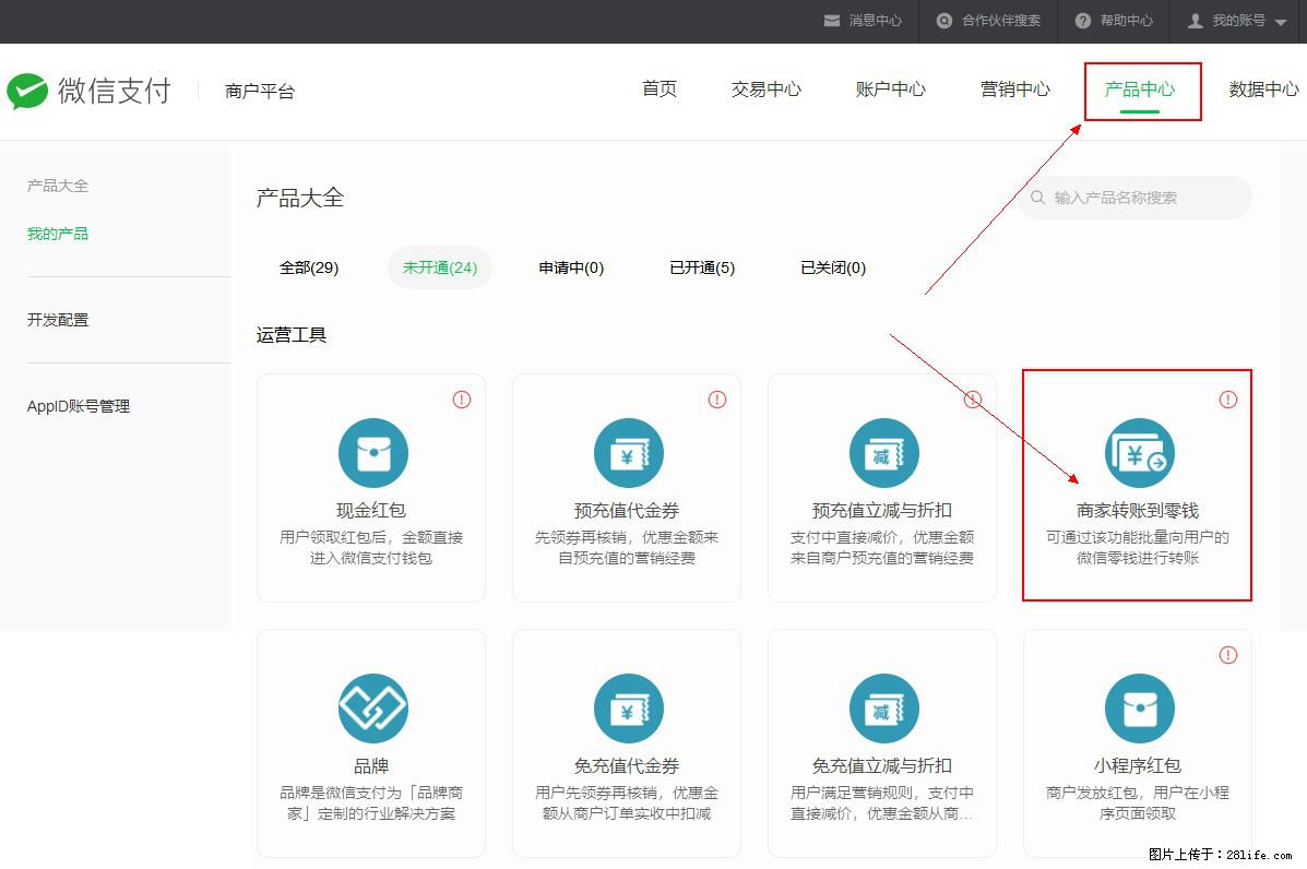 微信小程序开发，如何实现提现到用户微信钱包？ - 生活百科 - 鹤壁生活社区 - 鹤壁28生活网 hb.28life.com