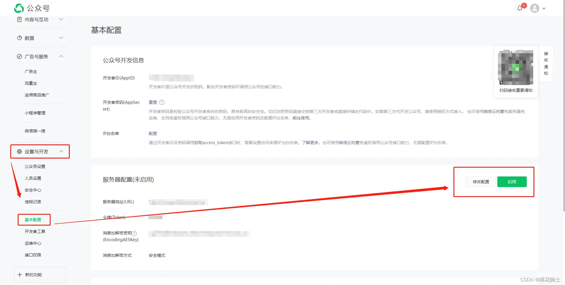 微信公众号自定义菜单如何与服务器配置同时启用 - 生活百科 - 鹤壁生活社区 - 鹤壁28生活网 hb.28life.com