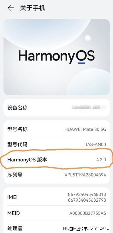 华为手机Mate30 如何开启开发者选项? - 生活百科 - 鹤壁生活社区 - 鹤壁28生活网 hb.28life.com