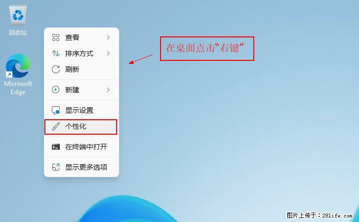 Windows server 2025 如何显示桌面图标？ - 生活百科 - 鹤壁生活社区 - 鹤壁28生活网 hb.28life.com