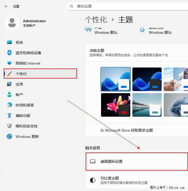 Windows server 2025 如何显示桌面图标？ - 生活百科 - 鹤壁生活社区 - 鹤壁28生活网 hb.28life.com