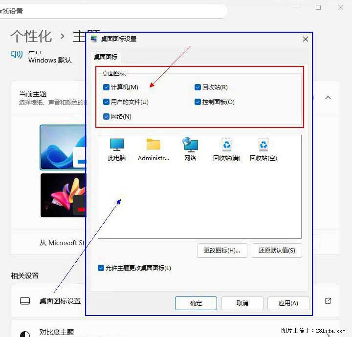 Windows server 2025 如何显示桌面图标？ - 生活百科 - 鹤壁生活社区 - 鹤壁28生活网 hb.28life.com