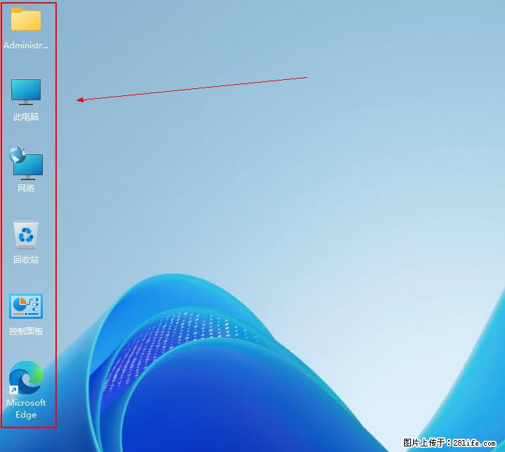 Windows server 2025 如何显示桌面图标？ - 生活百科 - 鹤壁生活社区 - 鹤壁28生活网 hb.28life.com