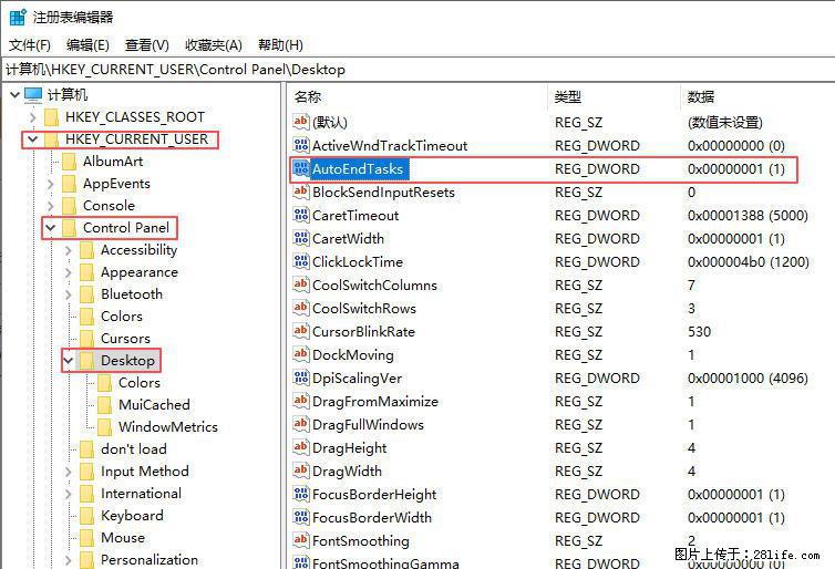 电脑windows10如何设置关机时自动结束任务快速关机 - 技术交流 - 鹤壁生活社区 - 鹤壁28生活网 hb.28life.com