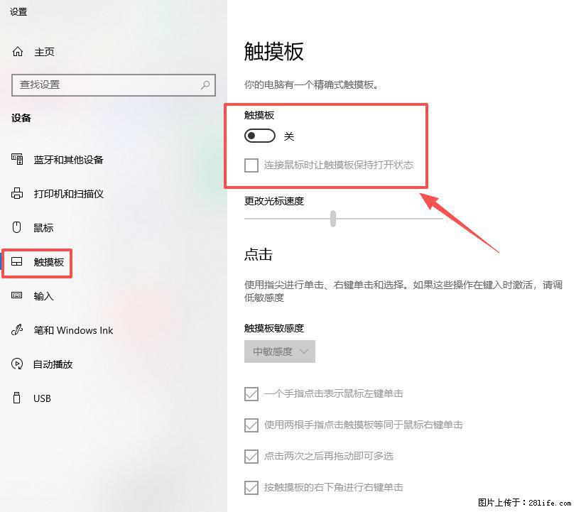 笔记本电脑win10如何禁用鼠标触摸板 - 技术交流 - 鹤壁生活社区 - 鹤壁28生活网 hb.28life.com