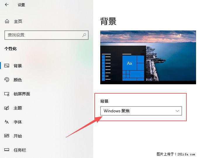 如何去掉桌面上的“了解此图片” - 技术交流 - 鹤壁生活社区 - 鹤壁28生活网 hb.28life.com