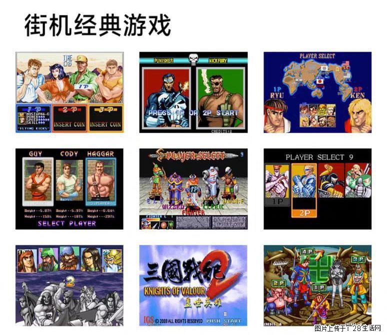 如何制作优盘街机模拟器? - 生活百科 - 鹤壁生活社区 - 鹤壁28生活网 hb.28life.com