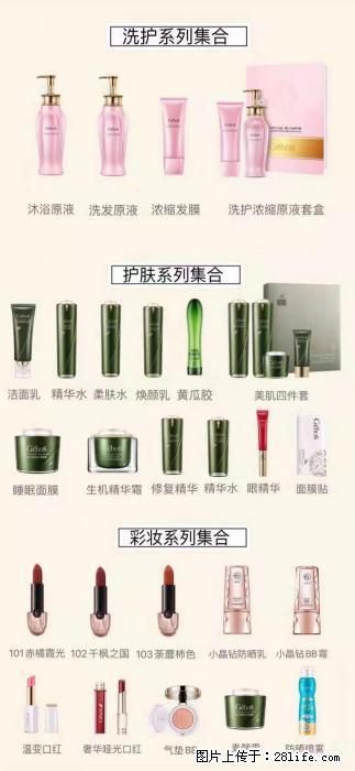 【姬存希】护肤、洗护、彩妆 - 新手上路 - 鹤壁生活社区 - 鹤壁28生活网 hb.28life.com