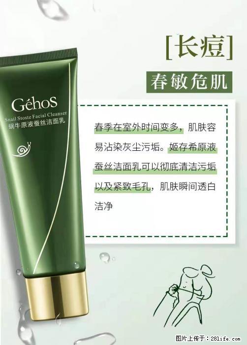 长痘？瘙痒？干燥？泛红？让【姬存希】来治愈你 - 生活百科 - 鹤壁生活社区 - 鹤壁28生活网 hb.28life.com