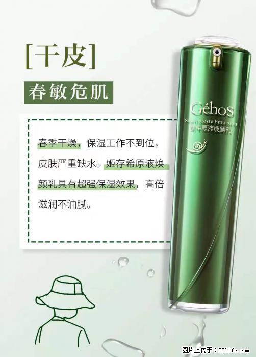 长痘？瘙痒？干燥？泛红？让【姬存希】来治愈你 - 生活百科 - 鹤壁生活社区 - 鹤壁28生活网 hb.28life.com