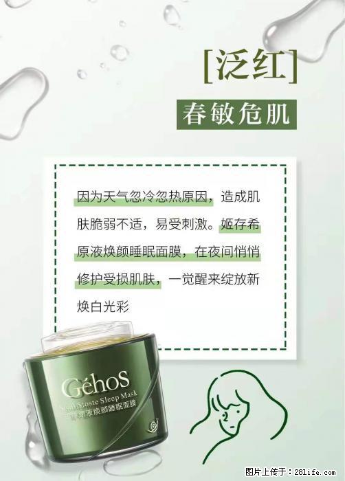 长痘？瘙痒？干燥？泛红？让【姬存希】来治愈你 - 生活百科 - 鹤壁生活社区 - 鹤壁28生活网 hb.28life.com