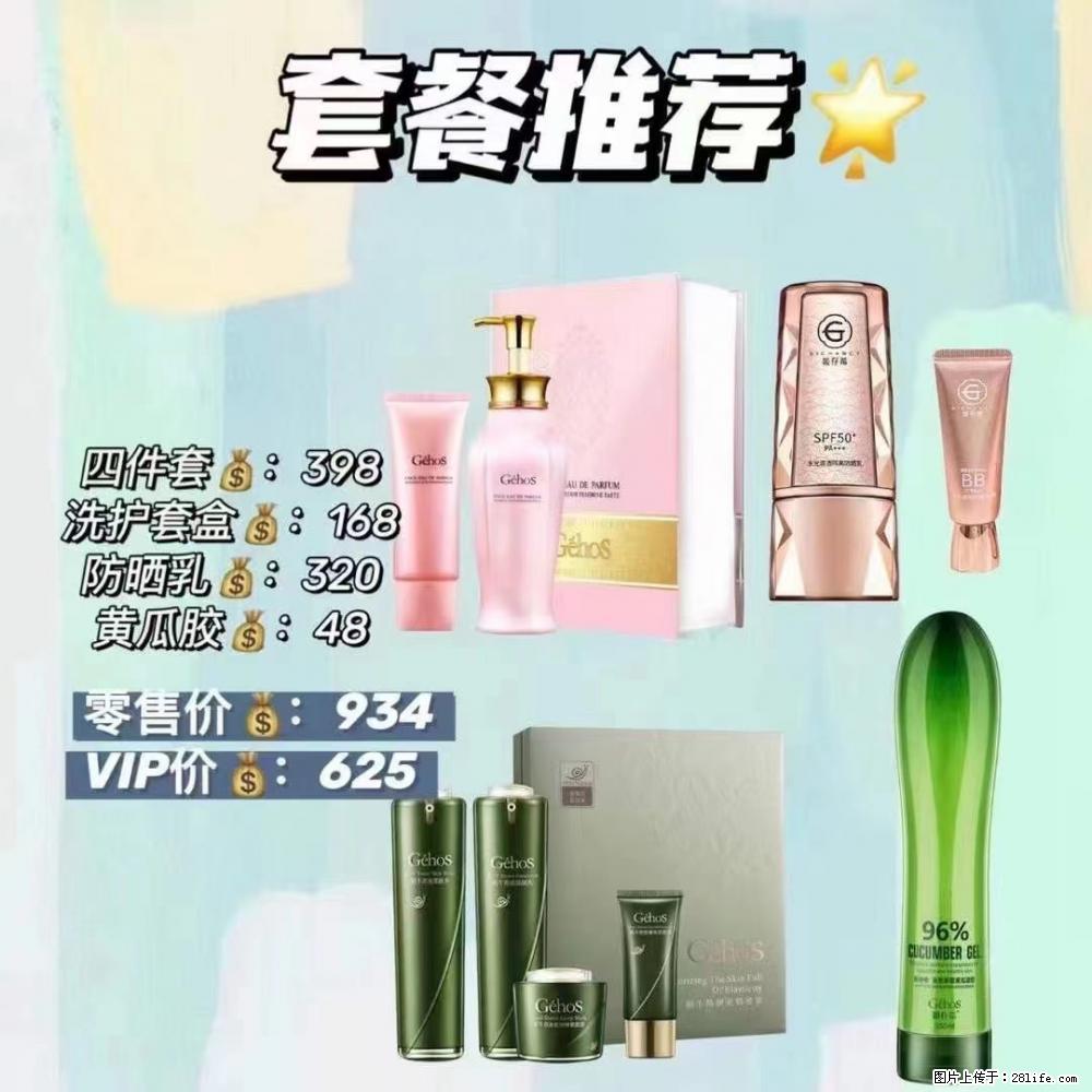 【姬存希】套餐推荐: 清洁+洗护+防晒+晒后修复 六款产品 vip价格625 - 新手上路 - 鹤壁生活社区 - 鹤壁28生活网 hb.28life.com