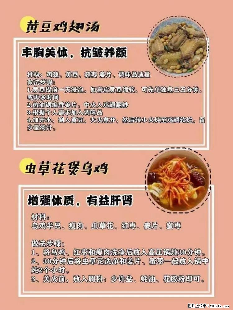 适合女生的12道养生食谱,吃出好气色。 - 新手上路 - 鹤壁生活社区 - 鹤壁28生活网 hb.28life.com