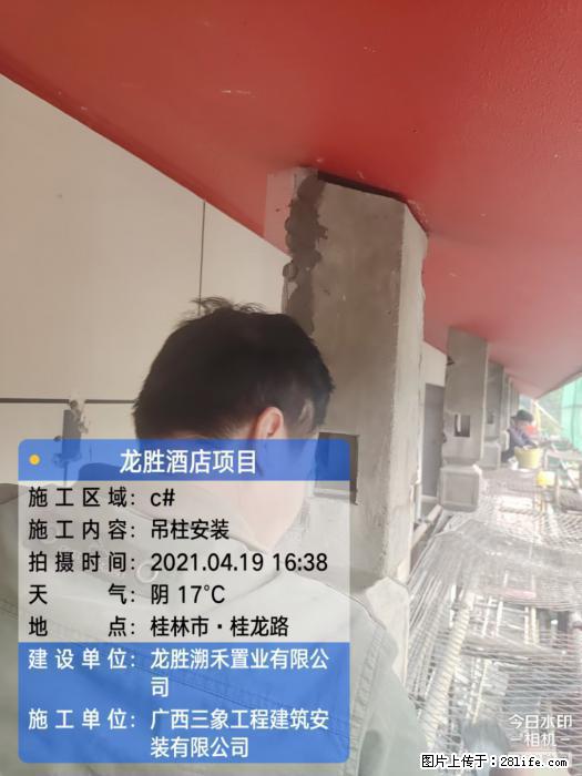 【广西三象建筑安装工程有限公司】广西桂林市龙县胜酒店项目 - 新手上路 - 鹤壁生活社区 - 鹤壁28生活网 hb.28life.com