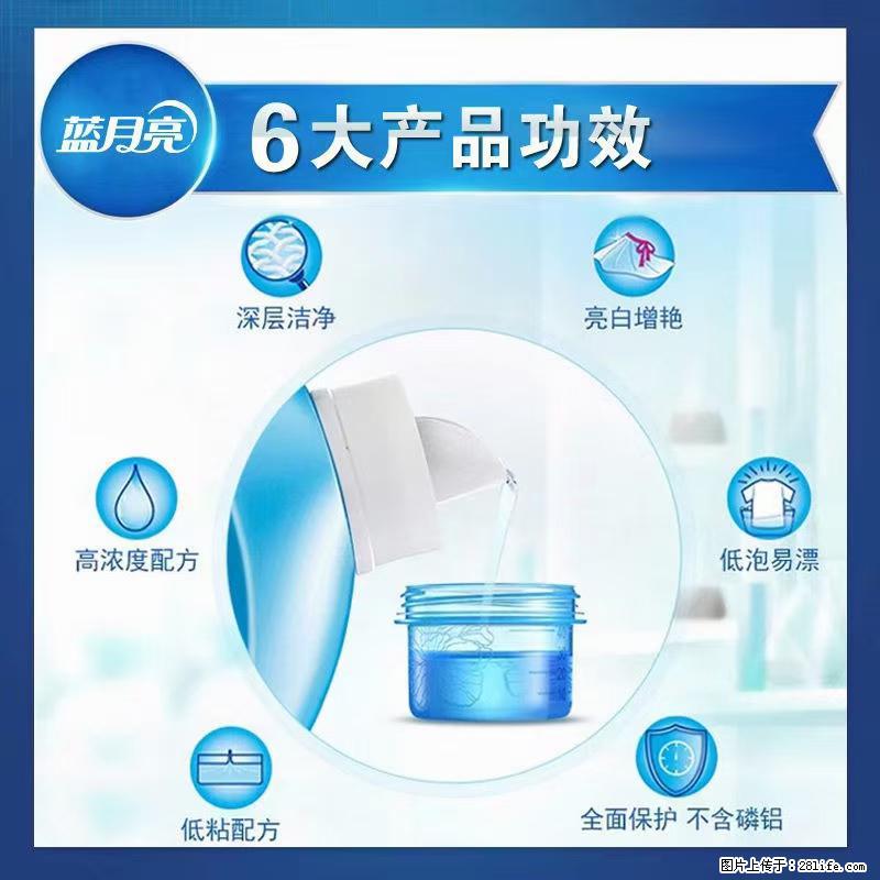 【蓝月亮】洗衣液（四瓶一件）免费招代理 芭菲洗衣液（六瓶一件） 特价卖啦！ - 生活日用品 - 居家生活 - 鹤壁分类信息 - 鹤壁28生活网 hb.28life.com