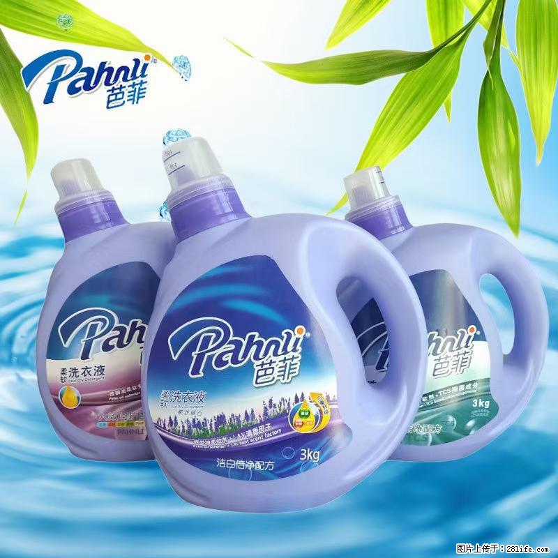 【蓝月亮】洗衣液（四瓶一件）免费招代理 芭菲洗衣液（六瓶一件） 特价卖啦！ - 生活日用品 - 居家生活 - 鹤壁分类信息 - 鹤壁28生活网 hb.28life.com