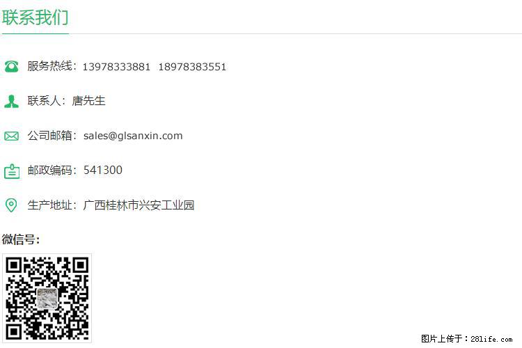 【桂林三鑫新型材料】600目重质碳酸钙 方解石粉重钙粉 - 灌水专区 - 鹤壁生活社区 - 鹤壁28生活网 hb.28life.com