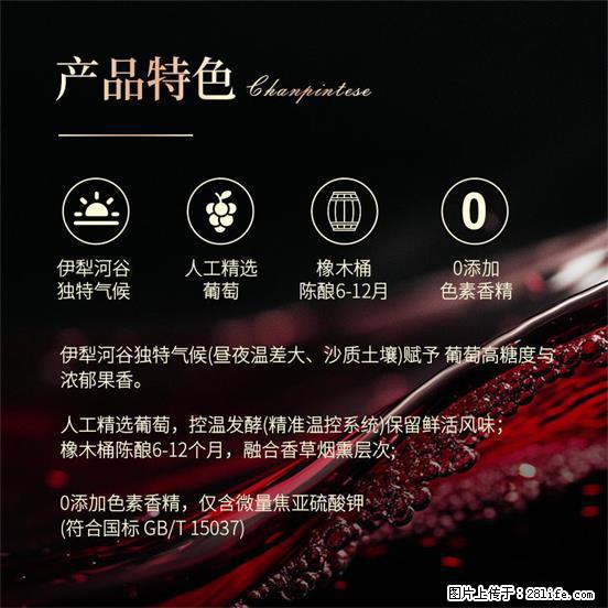 翁虹自创绯虹干红葡萄酒 - 餐饮美食 - 饮食特产 - 鹤壁分类信息 - 鹤壁28生活网 hb.28life.com