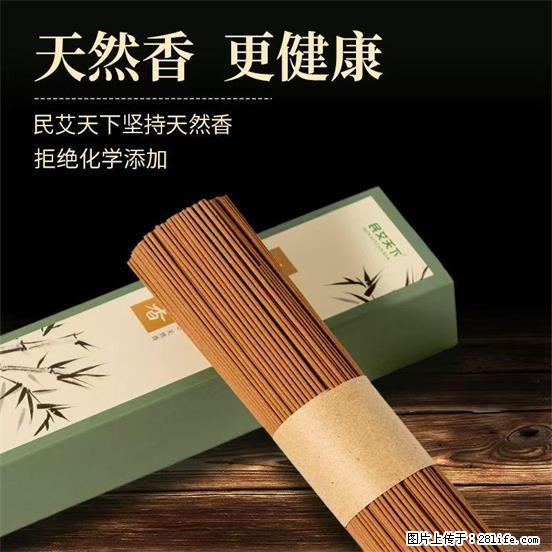 民艾天下天然线香家用室内檀香香薰 - 各类家具 - 居家生活 - 鹤壁分类信息 - 鹤壁28生活网 hb.28life.com