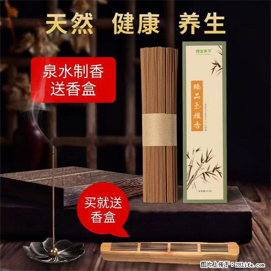 民艾天下天然线香家用室内檀香香薰 - 各类家具 - 居家生活 - 鹤壁分类信息 - 鹤壁28生活网 hb.28life.com