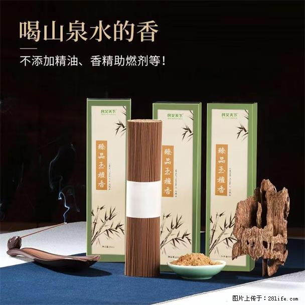 民艾天下天然线香家用室内檀香香薰 - 各类家具 - 居家生活 - 鹤壁分类信息 - 鹤壁28生活网 hb.28life.com