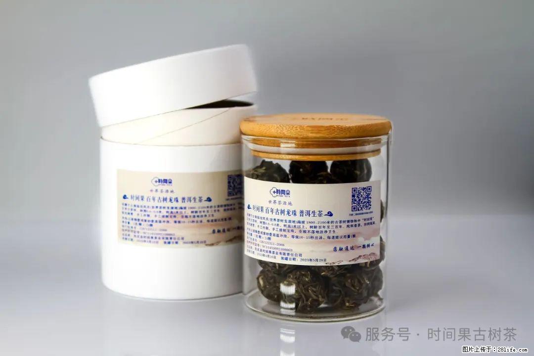 时间果百年古树龙珠普洱生茶 - 购物交流 - 鹤壁生活社区 - 鹤壁28生活网 hb.28life.com