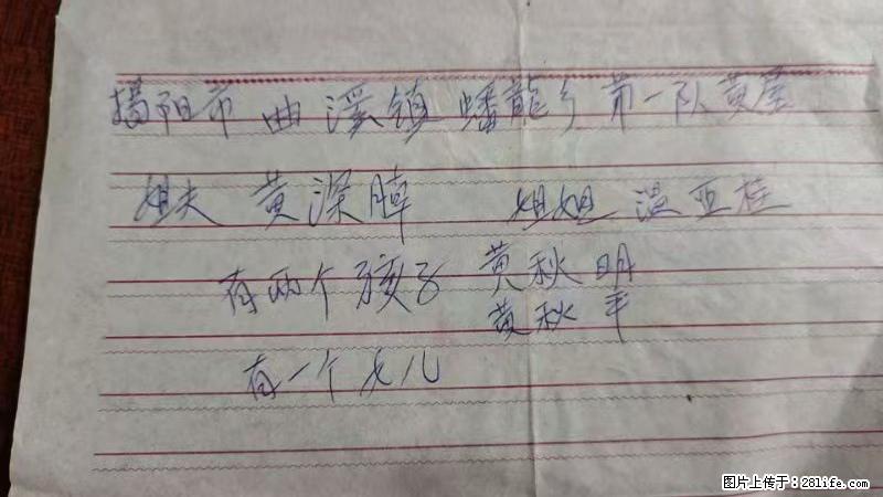 兴宁市石马镇的温锡泉寻找揭阳市曲奚镇蟠龙乡第一队黄屋的姐姐温亚桂 - 来贴图吧 - 鹤壁生活社区 - 鹤壁28生活网 hb.28life.com