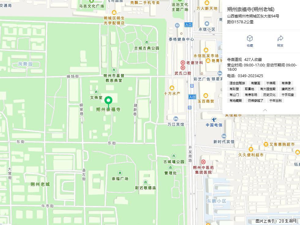 朔州【崇福寺】朔州老城,寺庙道观,少喧嚣,多古韵,朔州是山西被低估的塞上秘境。 - 游山玩水 - 鹤壁生活社区 - 鹤壁28生活网 hb.28life.com