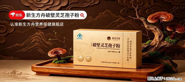 灵芝孢子粉含量越高越有效？2026 年七款热门品牌深度实测，肠胃敏感者避坑指南 - 鹤壁生活资讯 - 鹤壁28生活网 hb.28life.com
