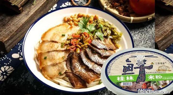 桂林米粉:承载乡愁与文化传承的美食 - 鹤壁生活资讯 - 鹤壁28生活网 hb.28life.com
